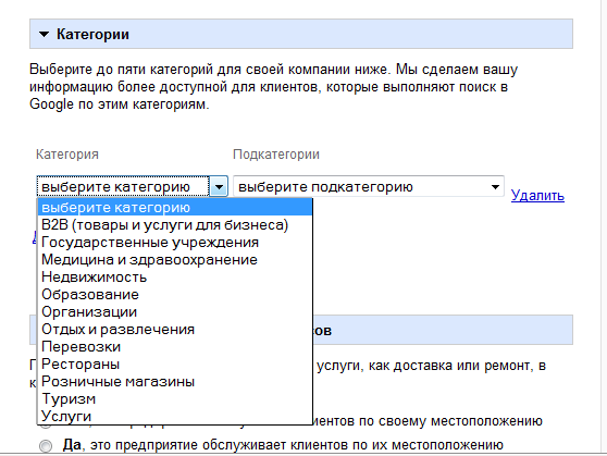 Украинский интерфейс Google Бизнес-центр