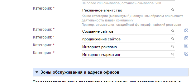 Другой интерфейс Google Бизнес-центр