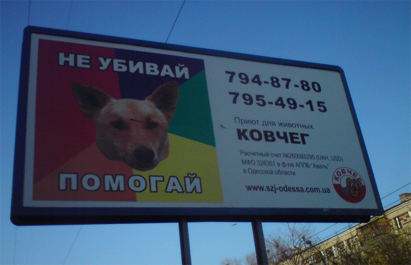 Социальная реклама