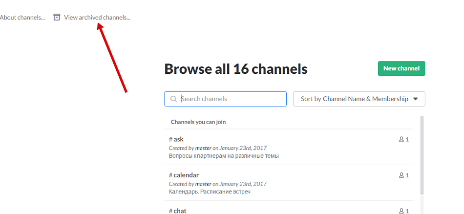 Список заархивированных каналов в Slack