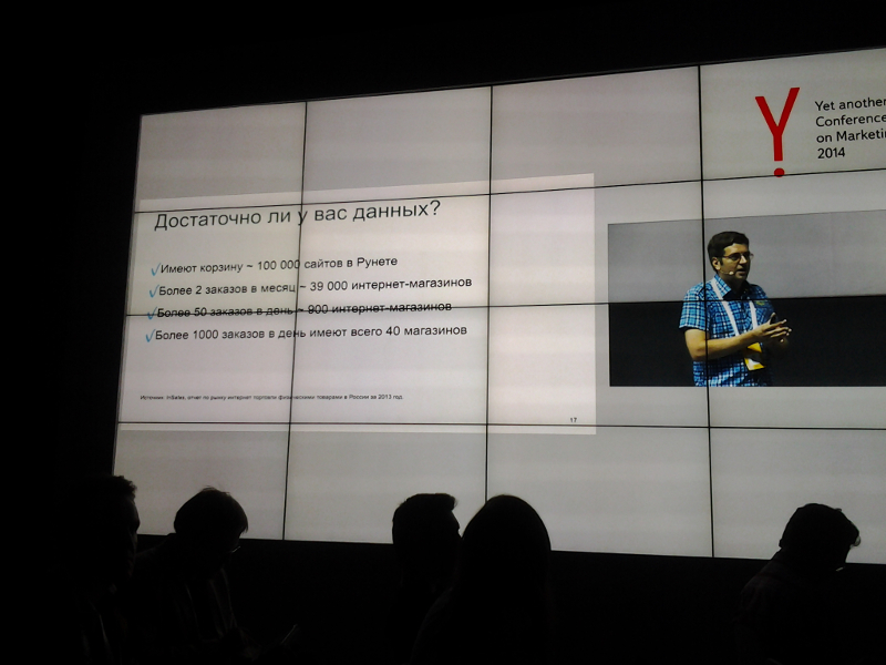 Иванов на конференции Яндекса 2014