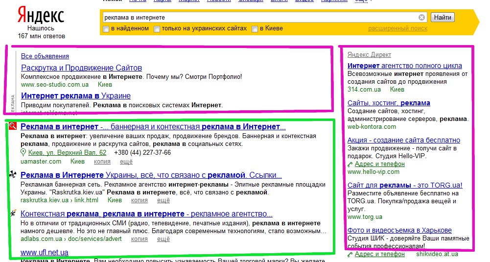 Страница выдачи Yandex